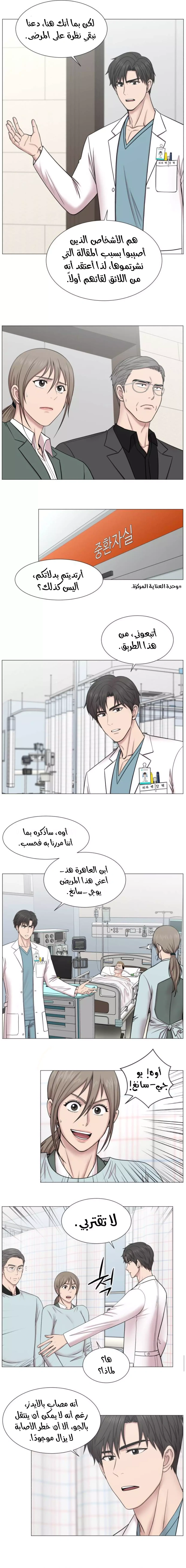 Read Trauma Center_ Golden Hour AR Manga Online
