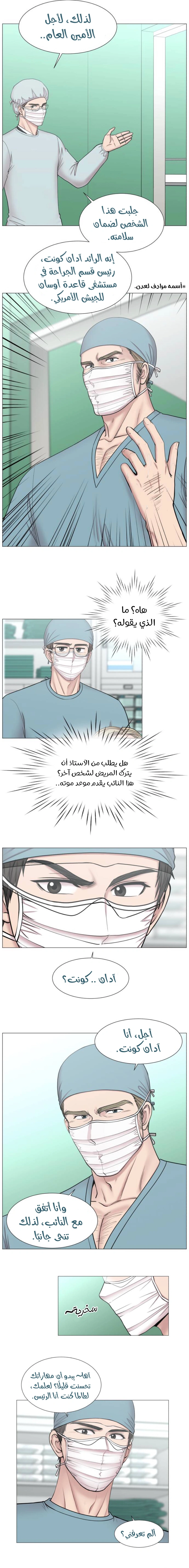 Read Trauma Center_ Golden Hour AR Manga Online