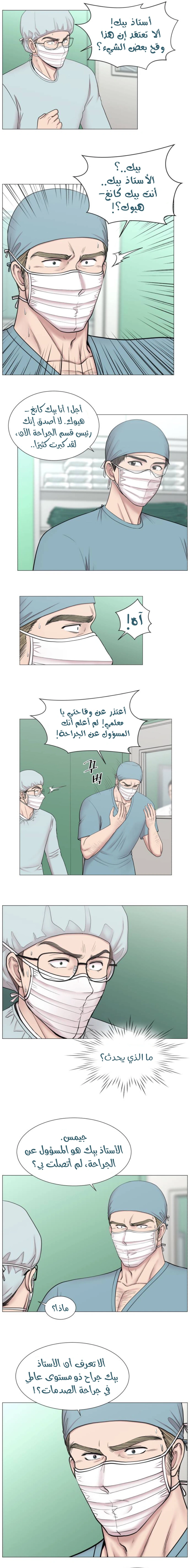 Read Trauma Center_ Golden Hour AR Manga Online