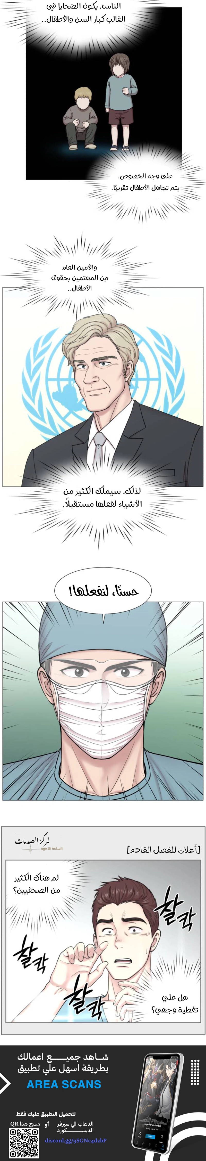 Read Trauma Center_ Golden Hour AR Manga Online