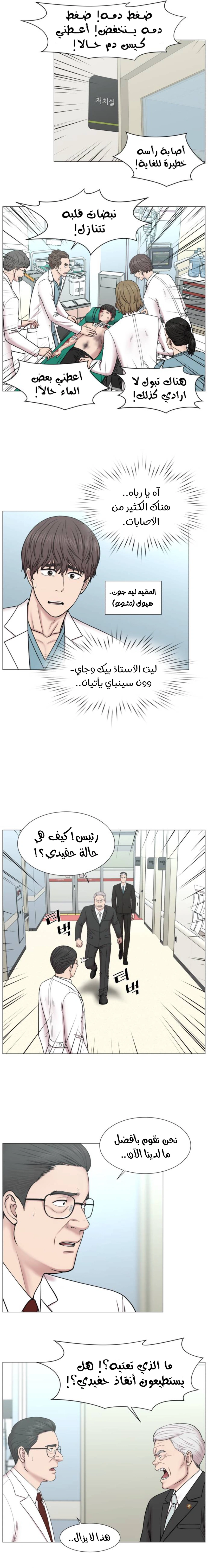 Read Trauma Center_ Golden Hour AR Manga Online