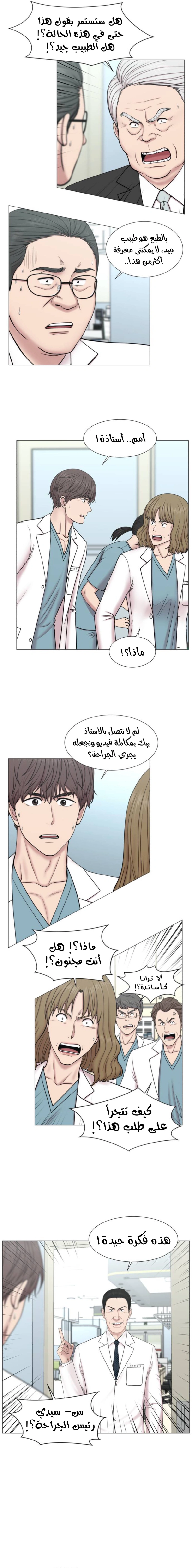 Read Trauma Center_ Golden Hour AR Manga Online