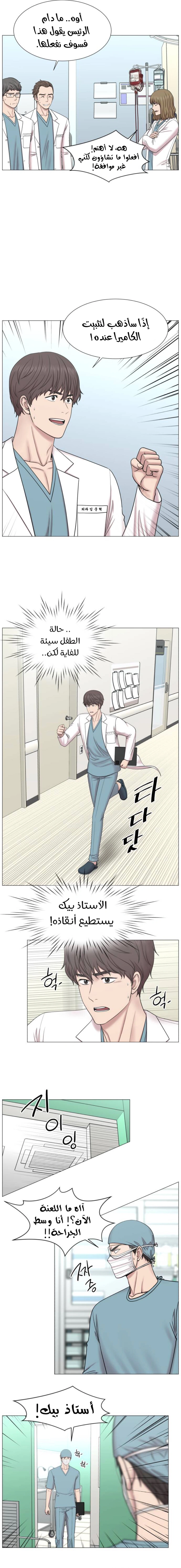 Read Trauma Center_ Golden Hour AR Manga Online