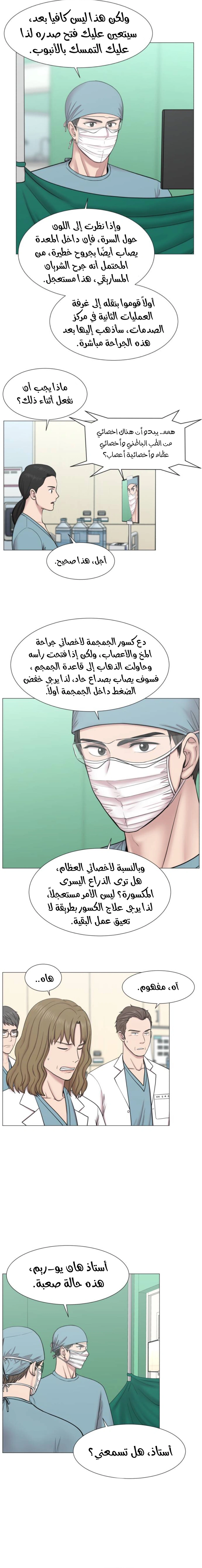 Read Trauma Center_ Golden Hour AR Manga Online