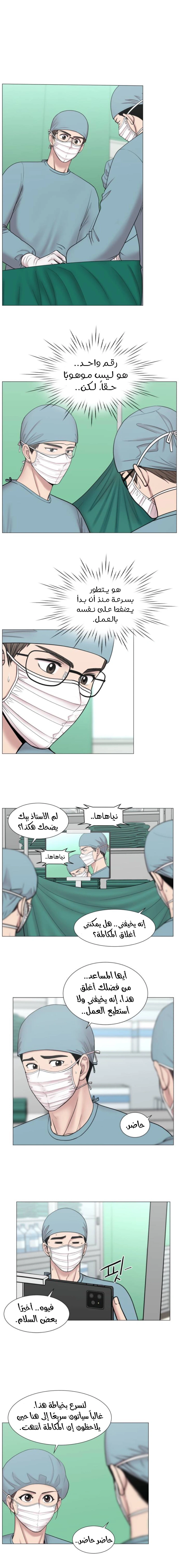 Read Trauma Center_ Golden Hour AR Manga Online