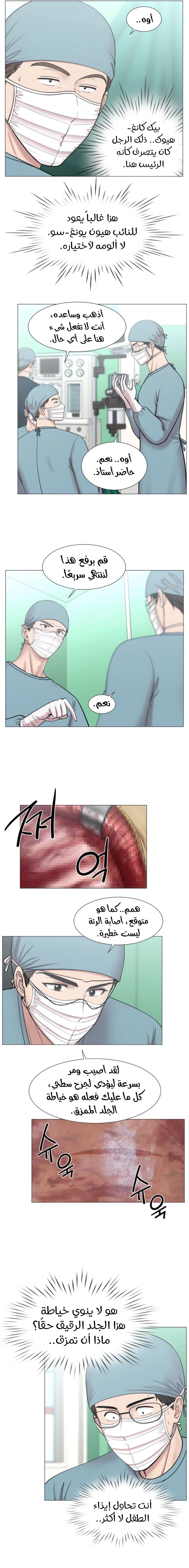 Read Trauma Center_ Golden Hour AR Manga Online