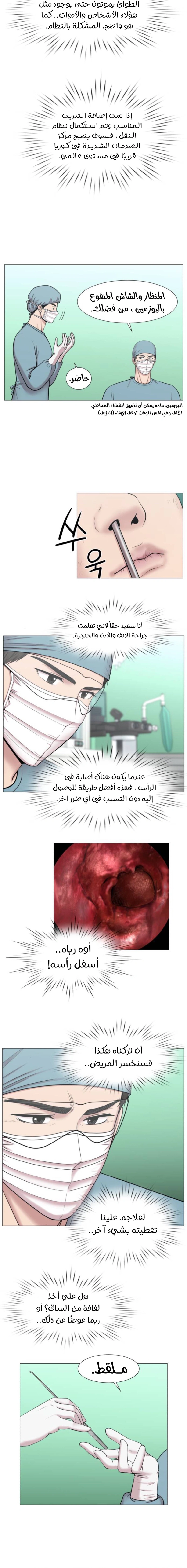Read Trauma Center_ Golden Hour AR Manga Online