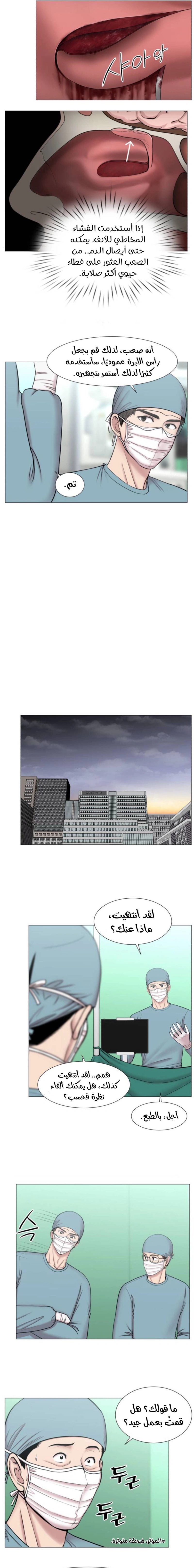 Read Trauma Center_ Golden Hour AR Manga Online