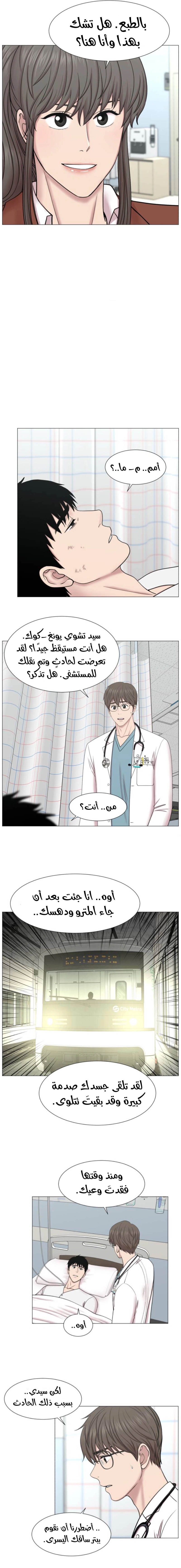 Read Trauma Center_ Golden Hour AR Manga Online