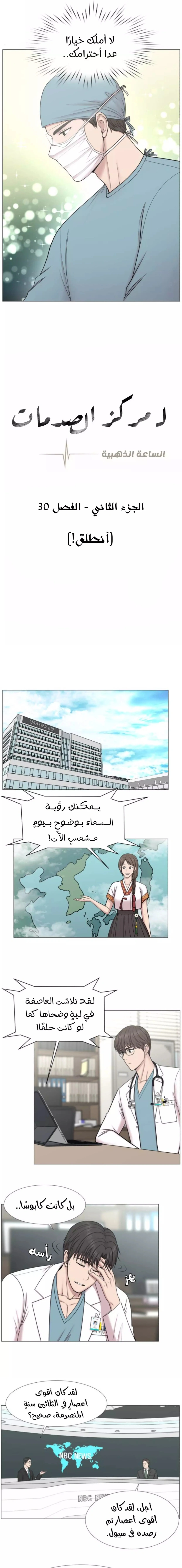 Read Trauma Center_ Golden Hour AR Manga Online