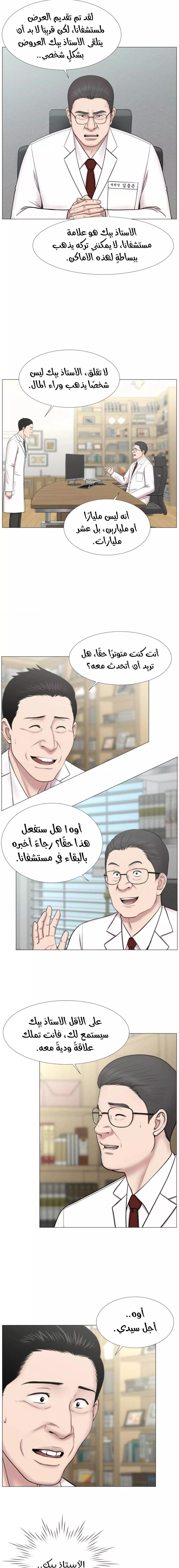 Read Trauma Center_ Golden Hour AR Manga Online