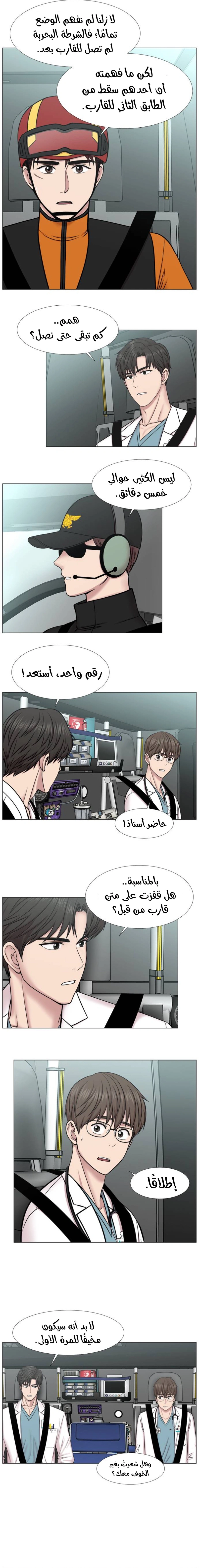 Read Trauma Center_ Golden Hour AR Manga Online