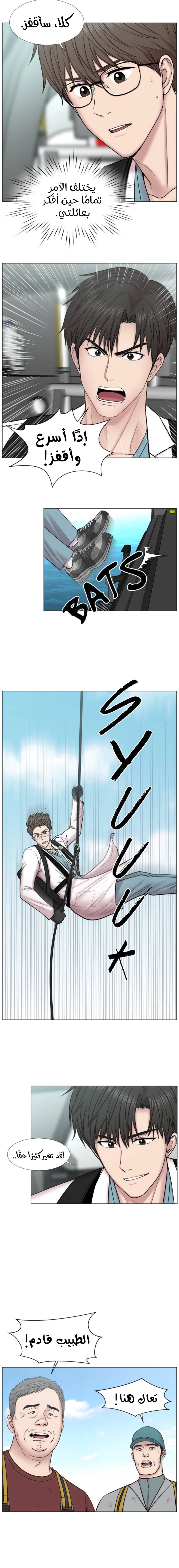 Read Trauma Center_ Golden Hour AR Manga Online