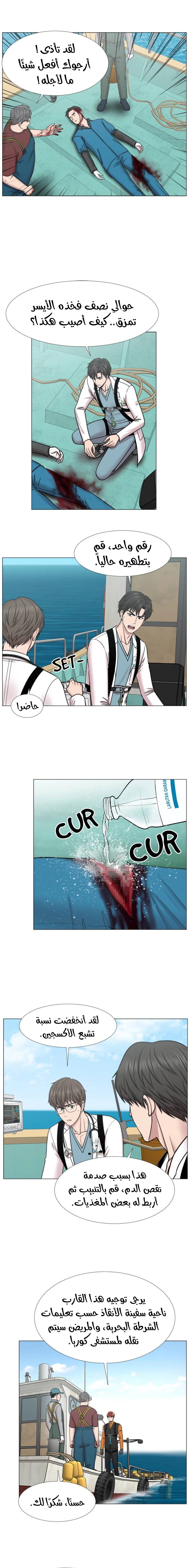 Read Trauma Center_ Golden Hour AR Manga Online