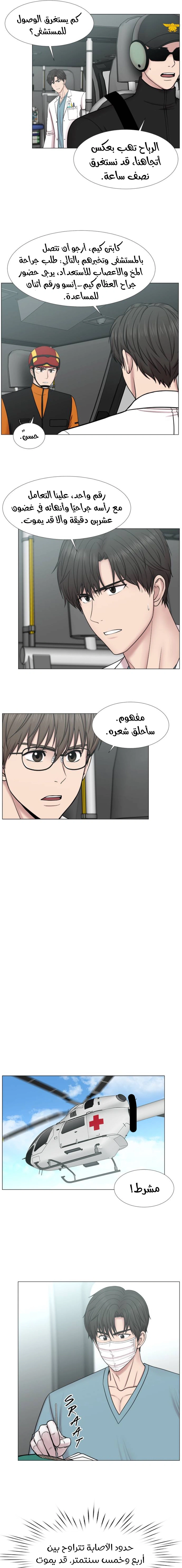 Read Trauma Center_ Golden Hour AR Manga Online