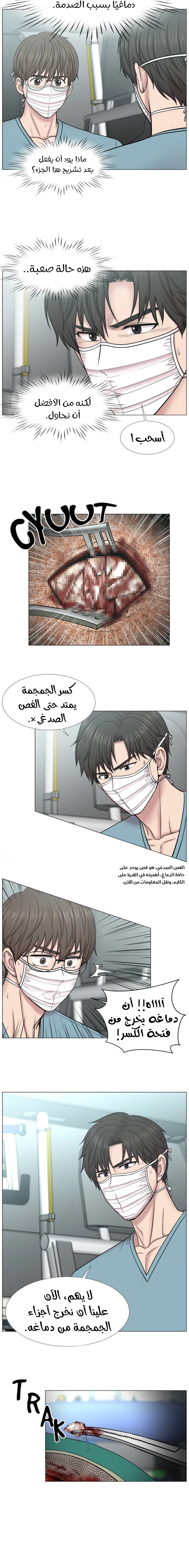 Read Trauma Center_ Golden Hour AR Manga Online