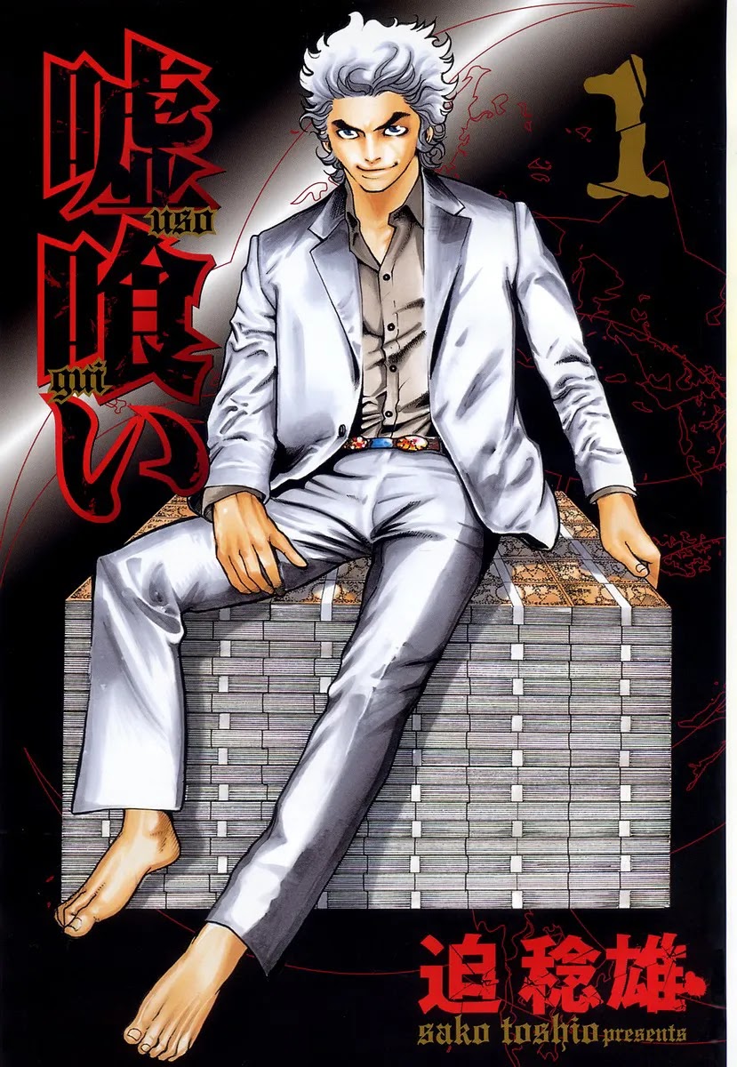 Read Usogui AR Manga Online