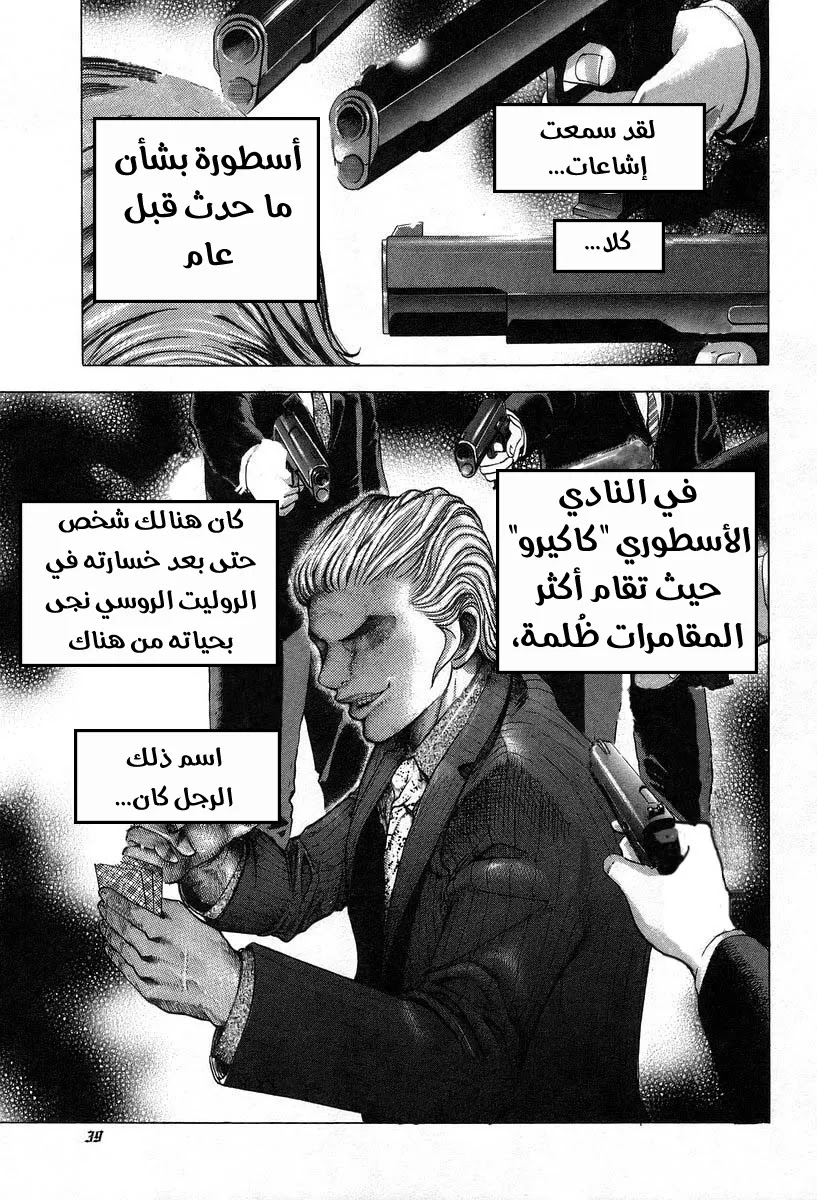 Read Usogui AR Manga Online