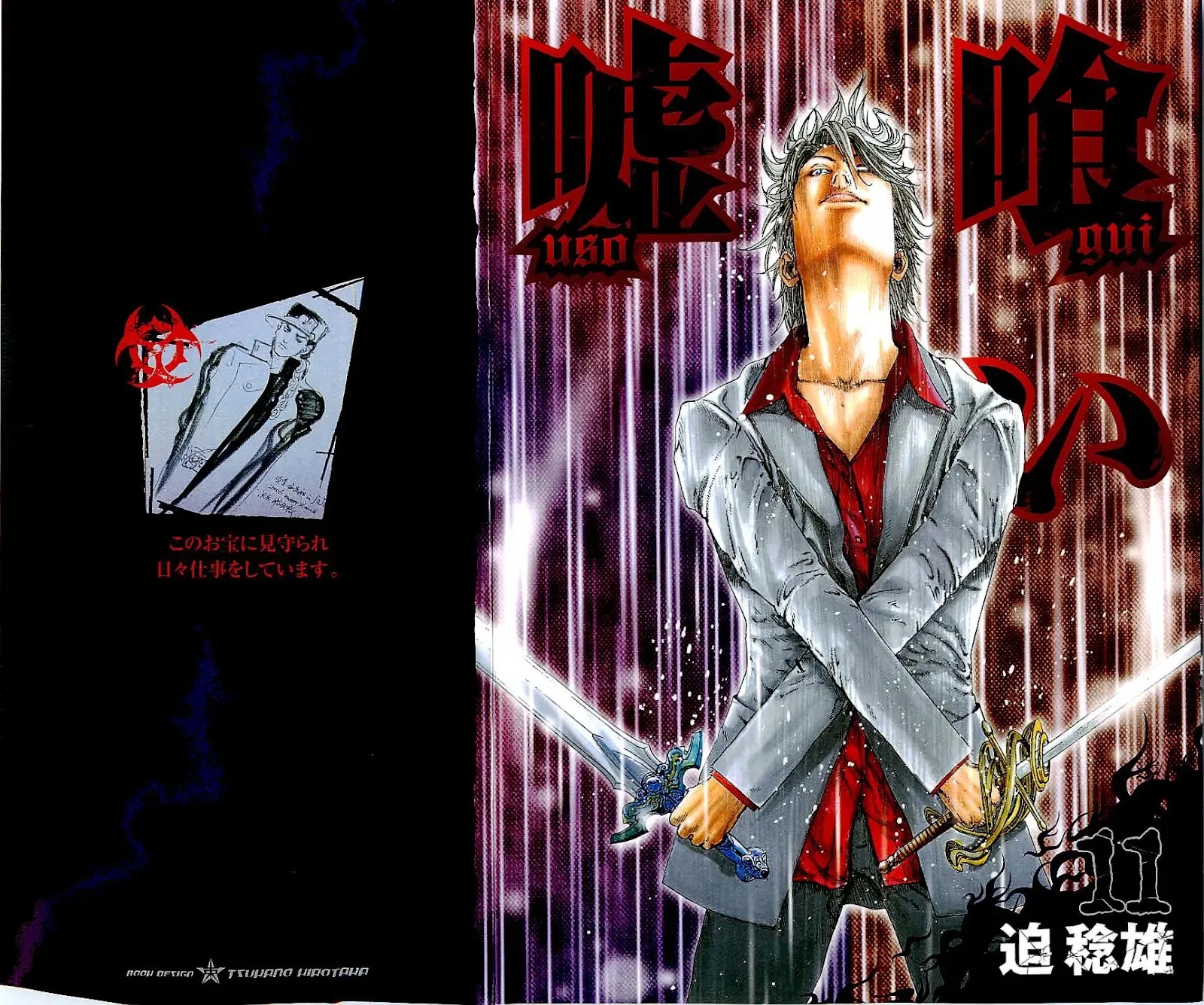 Read Usogui AR Manga Online