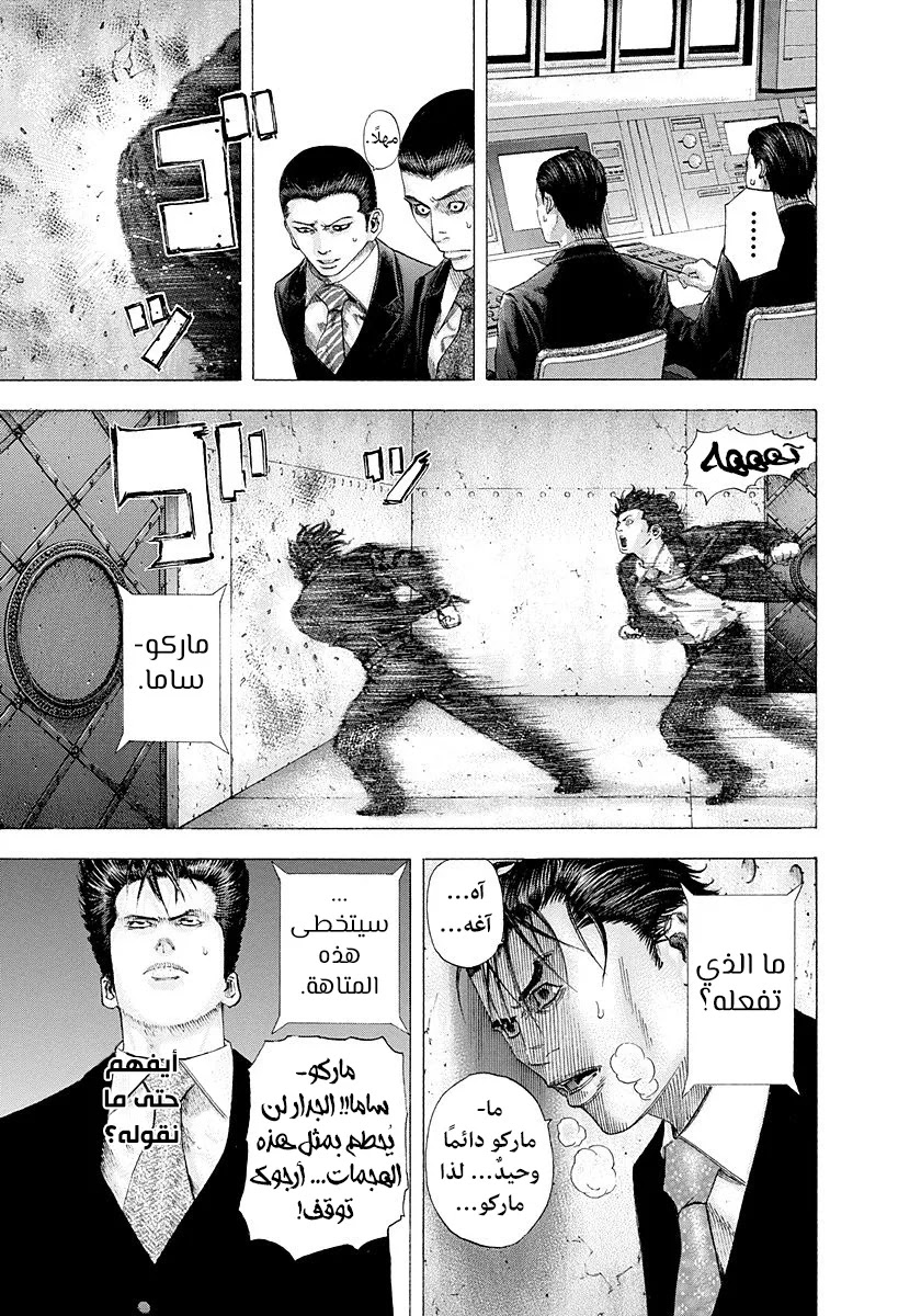 Read Usogui AR Manga Online