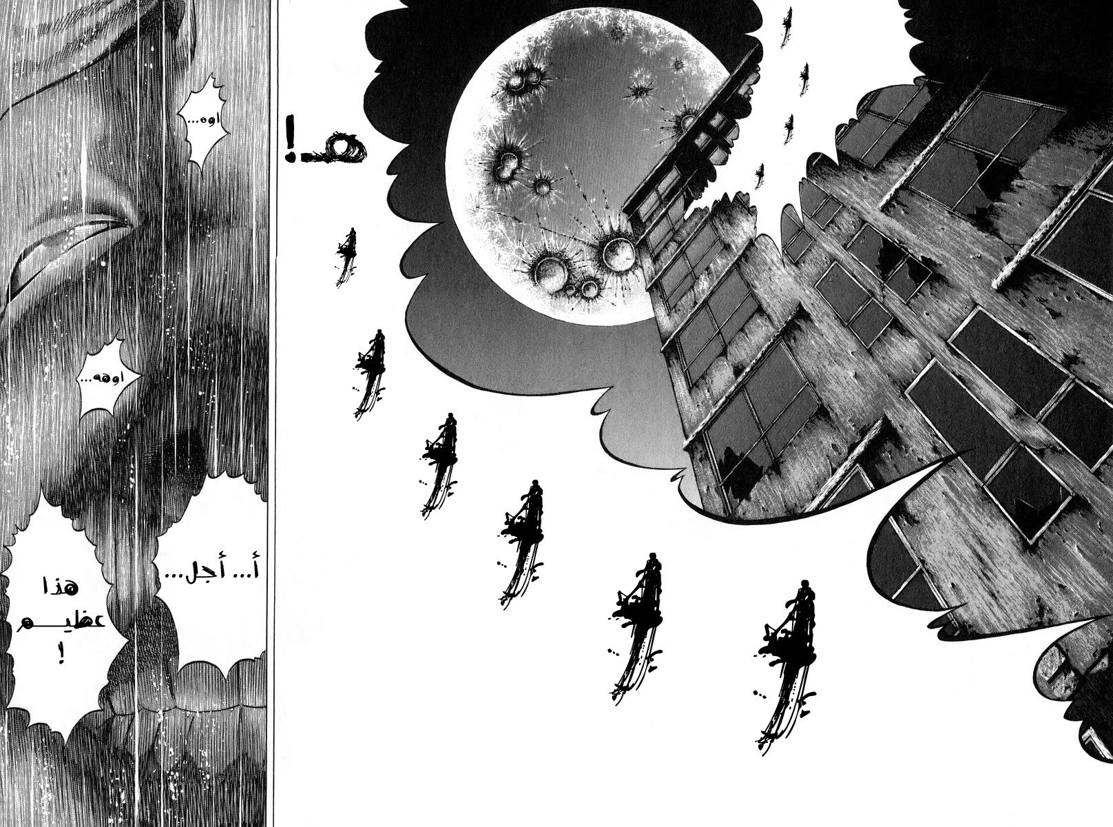 Read Usogui AR Manga Online
