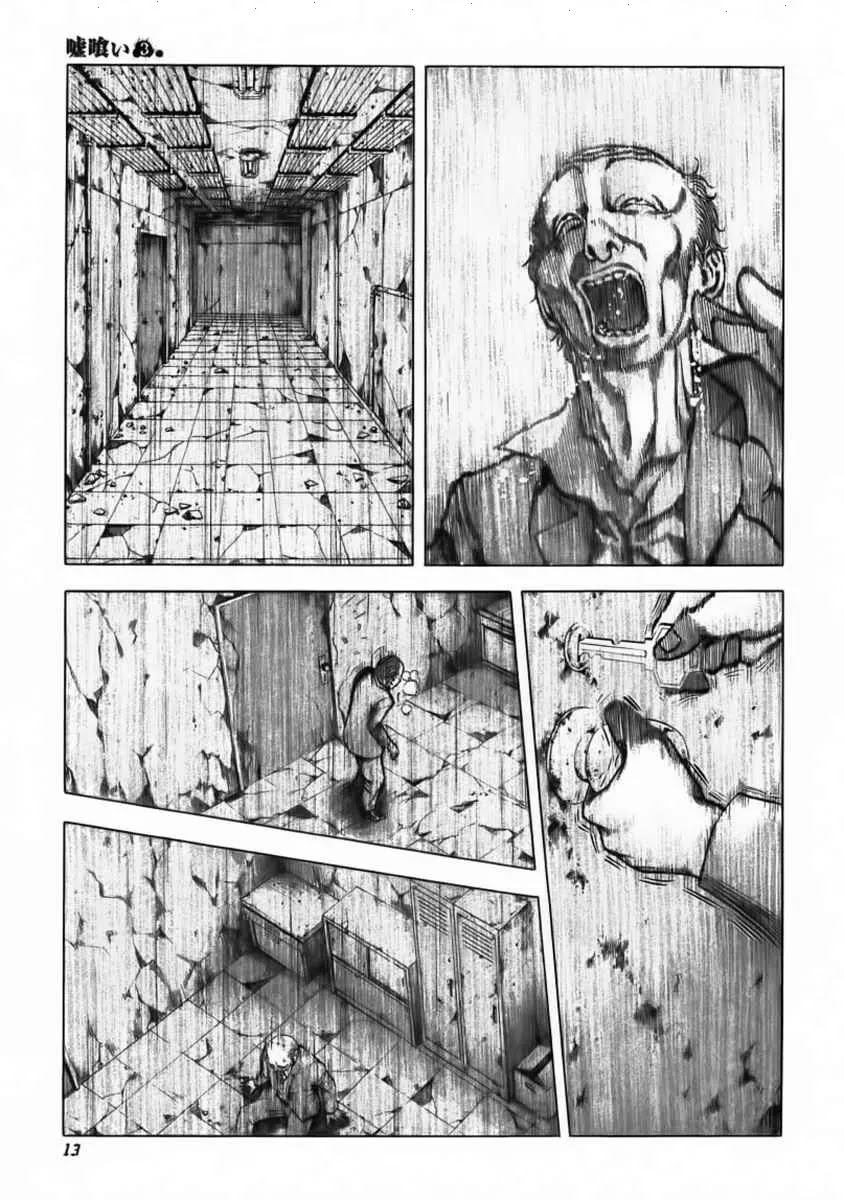 Read Usogui AR Manga Online