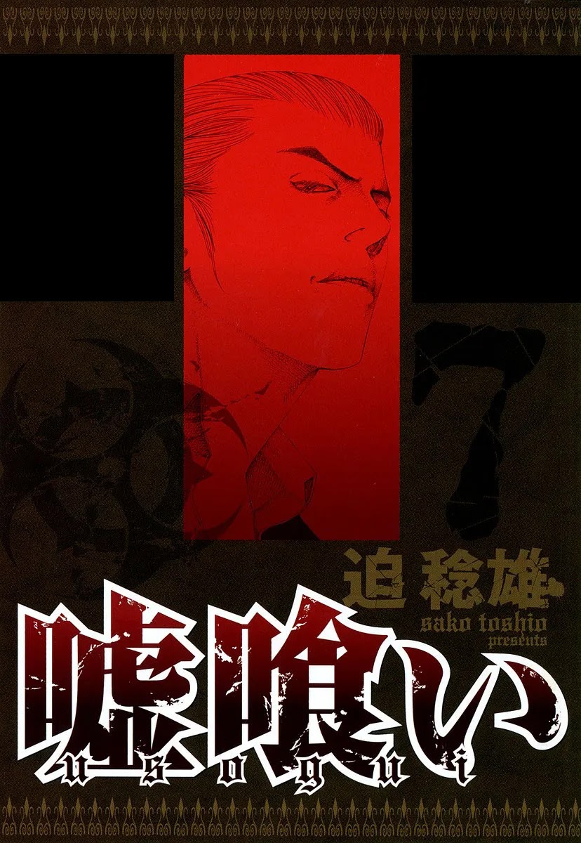 Read Usogui AR Manga Online