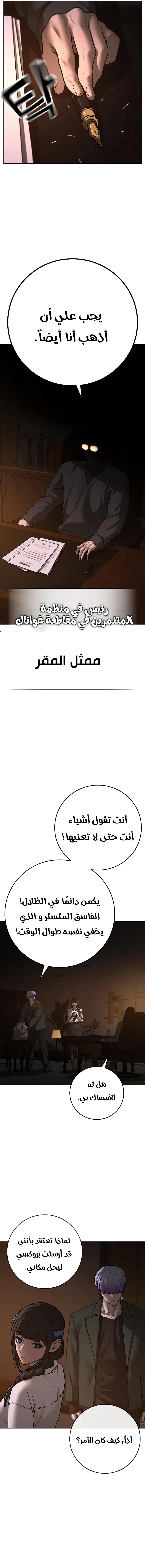 Read reality quest AR Manga Online