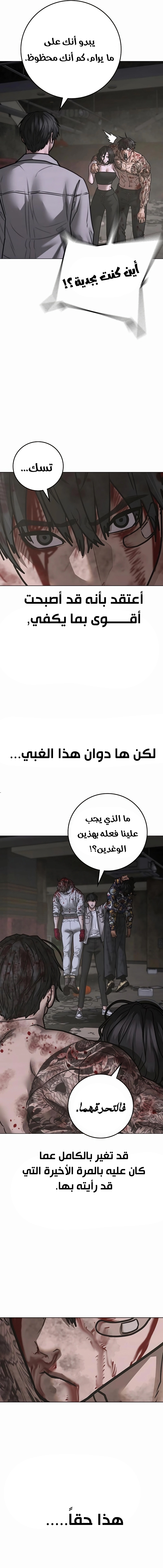 Read reality quest AR Manga Online