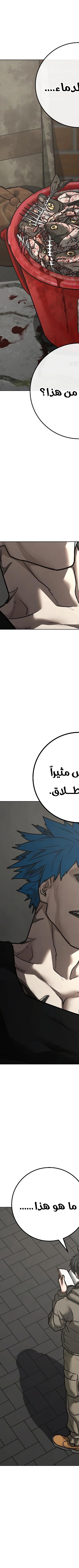 Read reality quest AR Manga Online