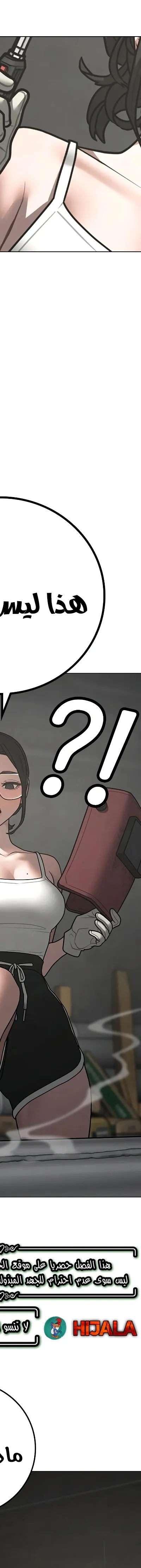 Read reality quest AR Manga Online