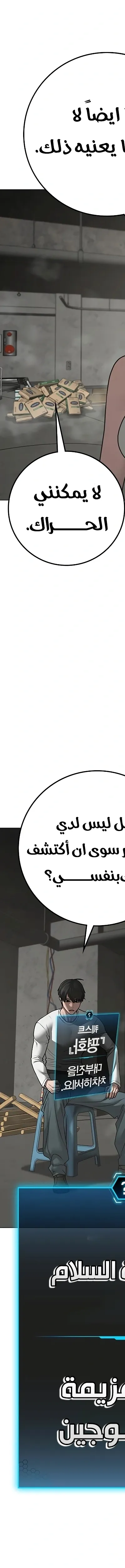 Read reality quest AR Manga Online