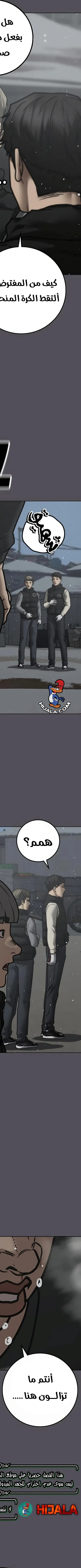Read reality quest AR Manga Online