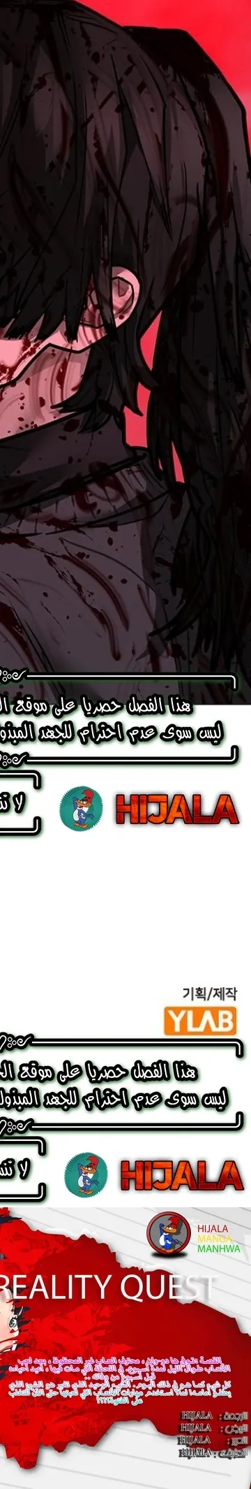 Read reality quest AR Manga Online