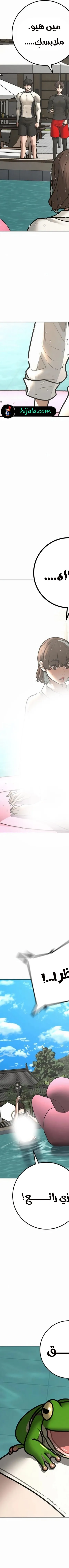 Read reality quest AR Manga Online