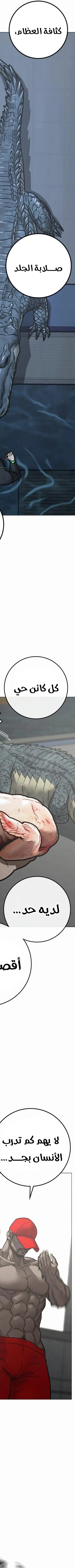 Read reality quest AR Manga Online
