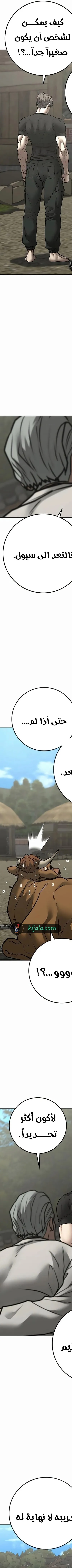 Read reality quest AR Manga Online