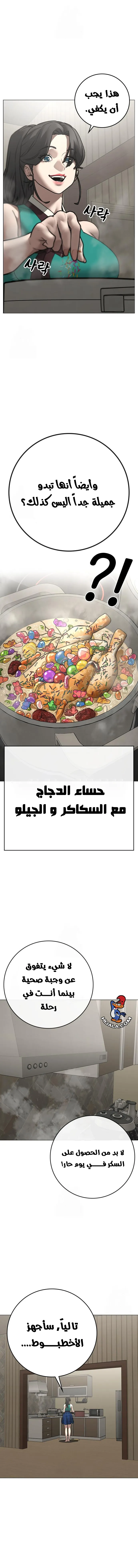Read reality quest AR Manga Online