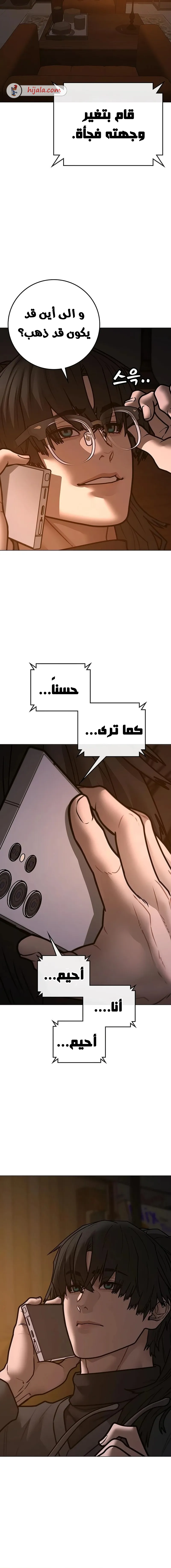 Read reality quest AR Manga Online