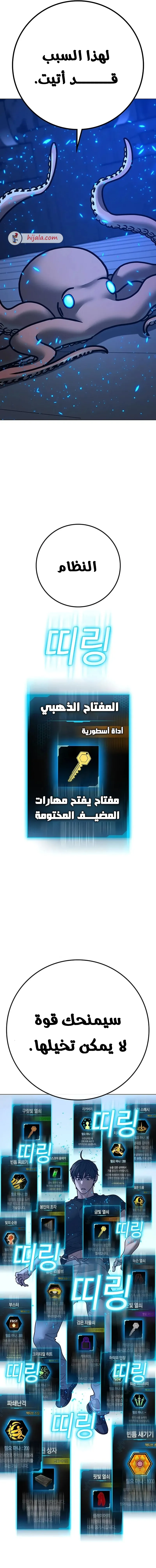 Read reality quest AR Manga Online