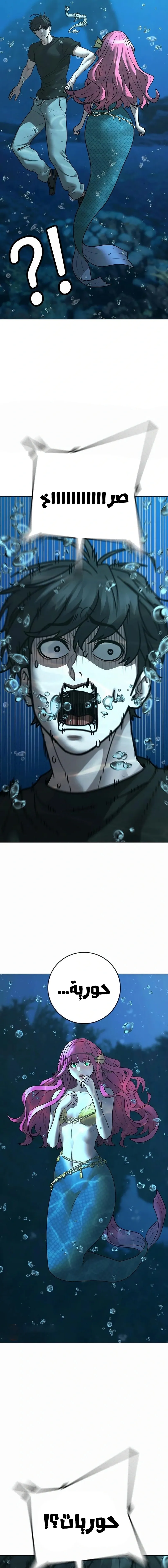 Read reality quest AR Manga Online
