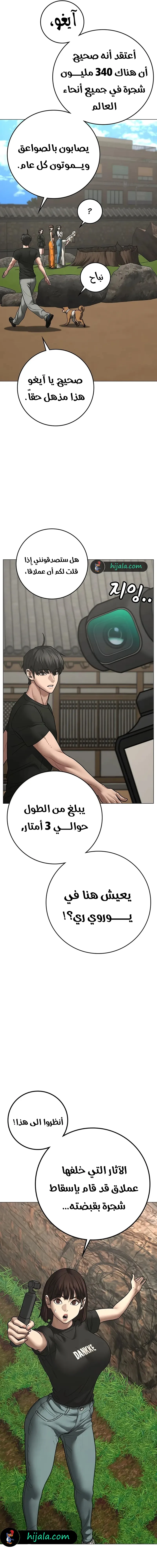 Read reality quest AR Manga Online