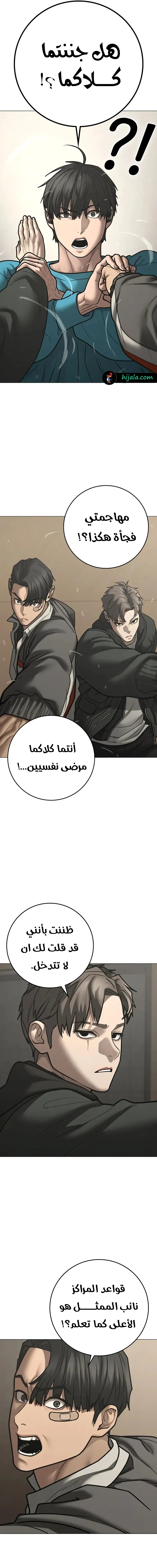 Read reality quest AR Manga Online