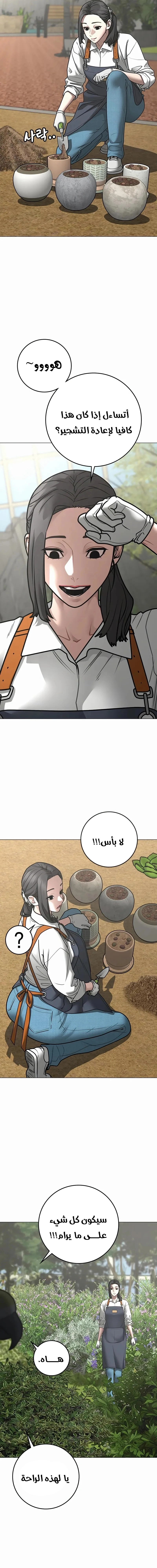 Read reality quest AR Manga Online