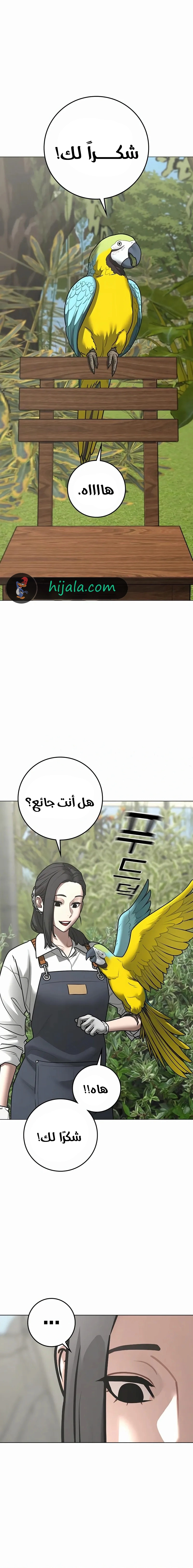 Read reality quest AR Manga Online