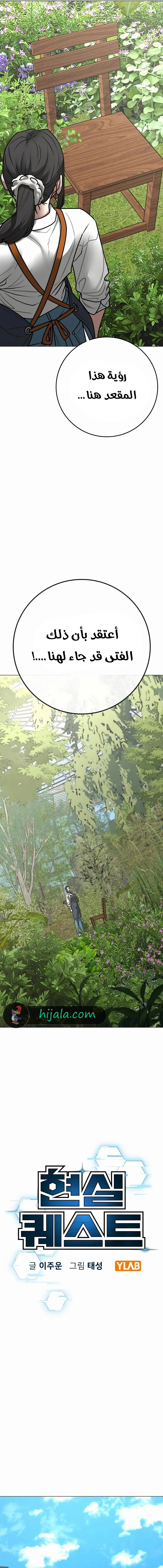 Read reality quest AR Manga Online