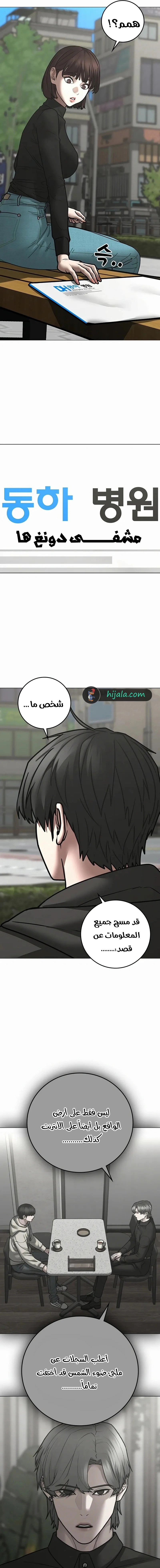 Read reality quest AR Manga Online