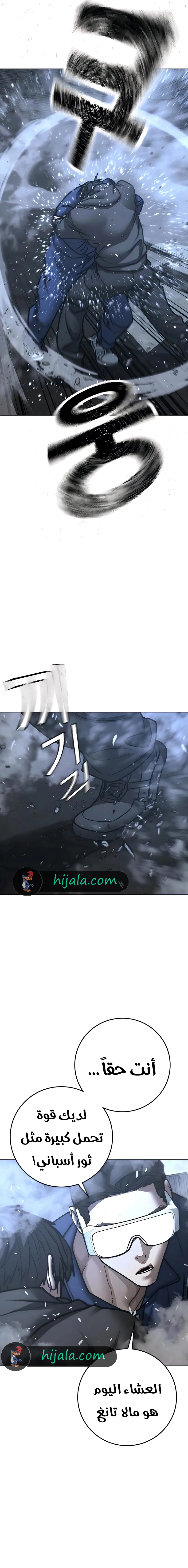 Read reality quest AR Manga Online