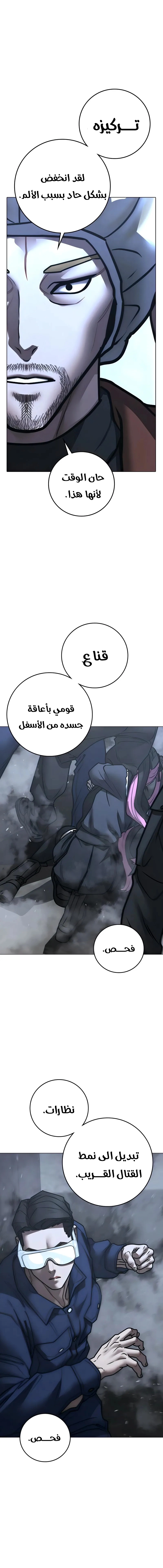 Read reality quest AR Manga Online