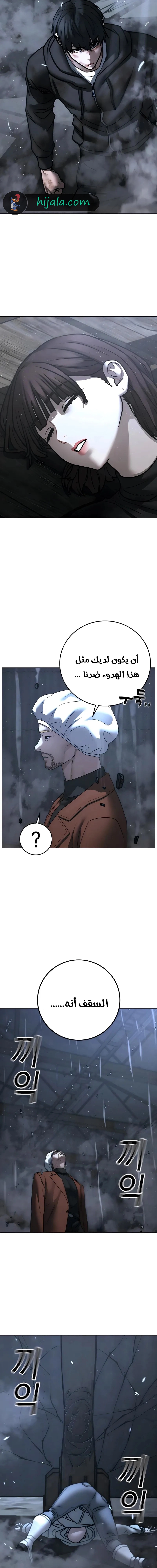 Read reality quest AR Manga Online
